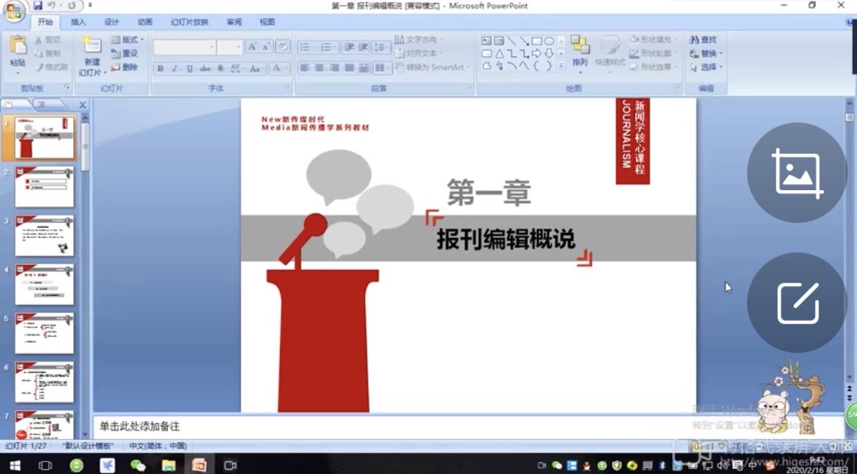国产成人精品白浆久久69