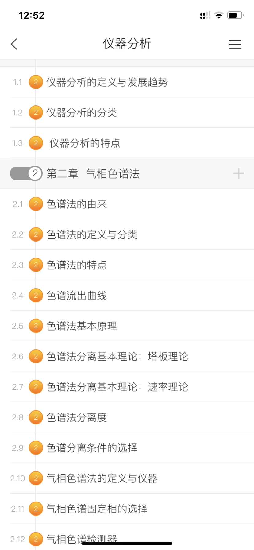 国产成人精品白浆久久69