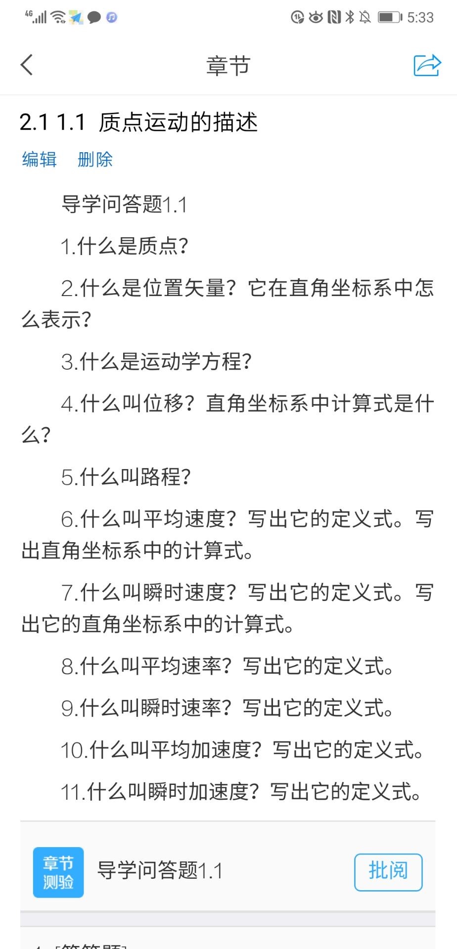 国产成人精品白浆久久69