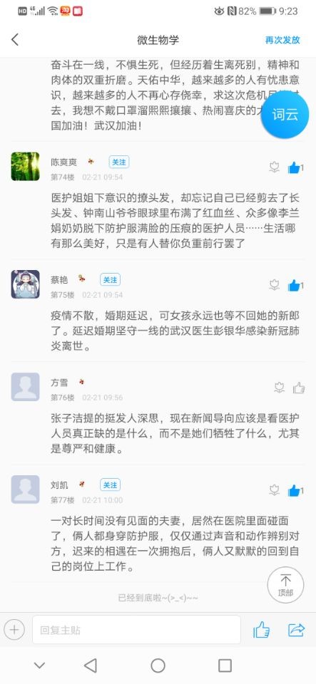 国产成人精品白浆久久69