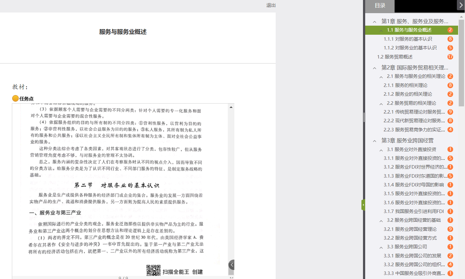 国产成人精品白浆久久69