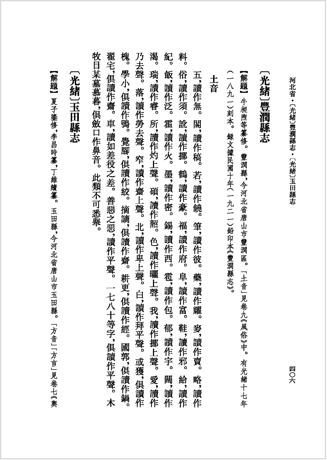 国产成人精品白浆久久69