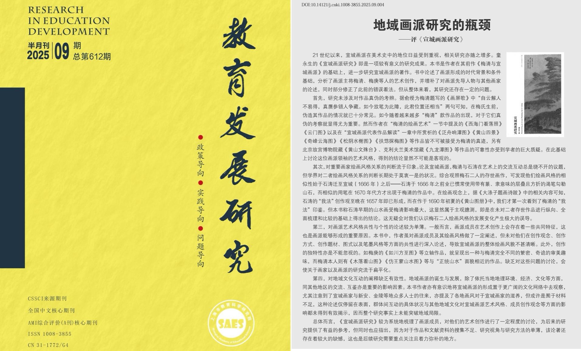 国产成人精品白浆久久69