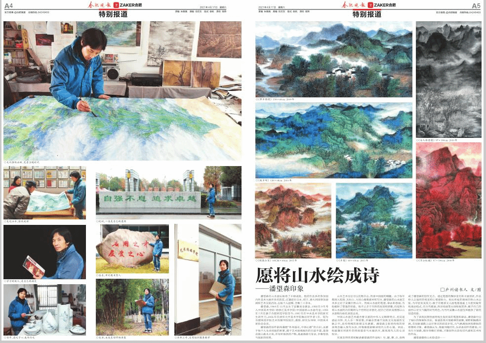 国产成人精品白浆久久69